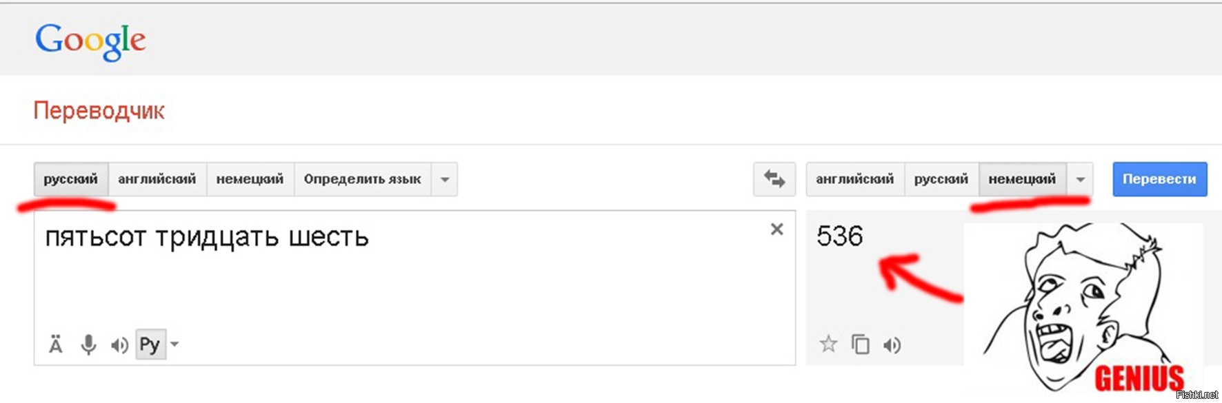 Я спросил у гугл-переводчика - Как будет по немецки &quot;пятьсот тридцать ше...