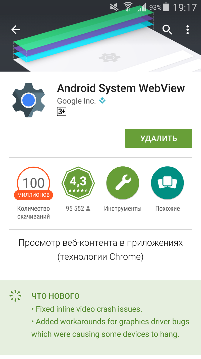 Комментарии пользователей Android в PlayMarket