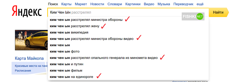 &quot;Берлускони на кровати Путина&quot; и другие приколы Яндекса