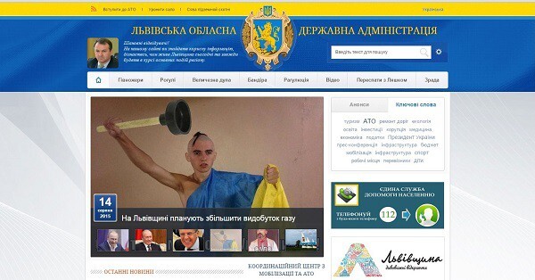 Хакеры разместили фото Путина на сайте администрации Львовской области