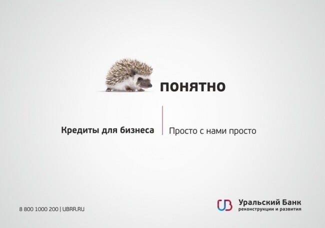 Интересная реклама из России
