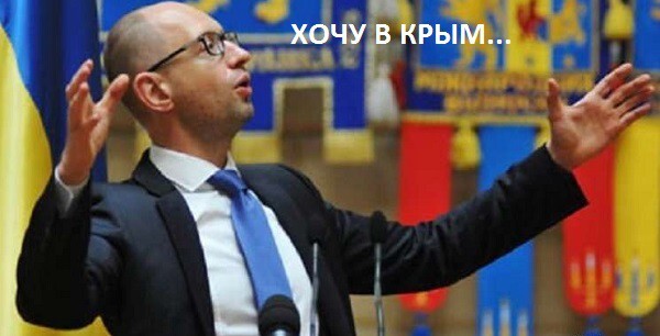 Посол США направил Яценюка на отдых в «оккупированный» Крым