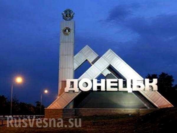 ВСУ намерены взять в «котел» Донецк.