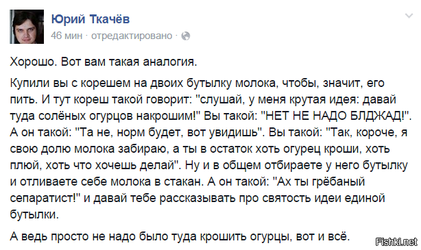 Почему мы не будем братьями?