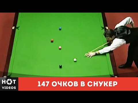 Бильярд. Снукер