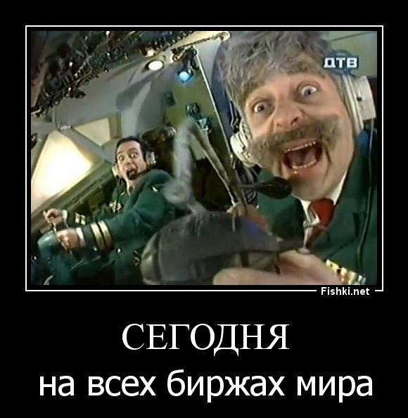 Сегодня