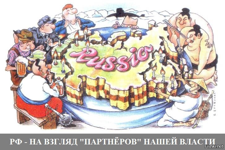 «У России есть только два союзника: наши армия и флот»