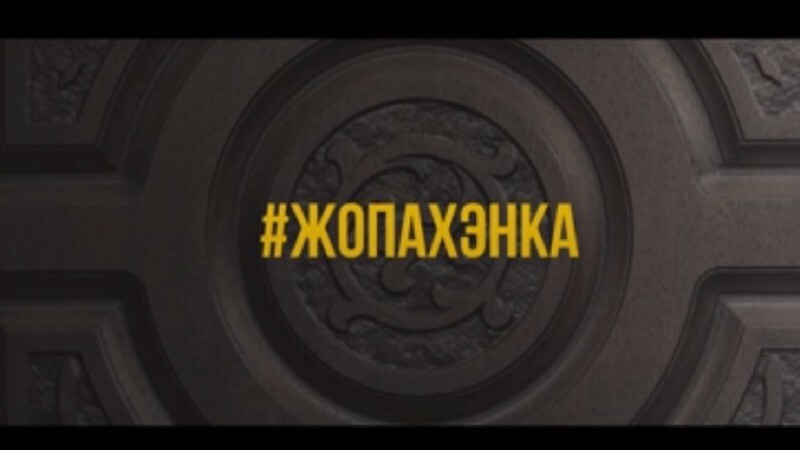 Жопа Хэнка