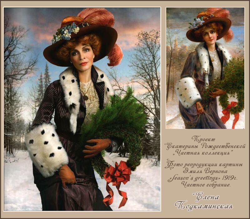 Забавный проект Екатерины Рождественской &quot;Частная коллекция&quot;