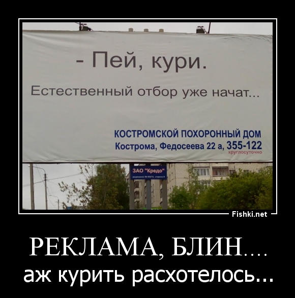 Реклама, блин....