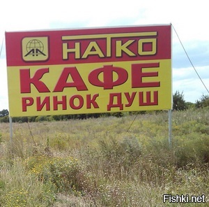 На трассе Киев-Одесса