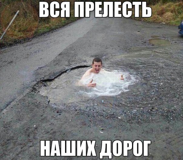 Горячий источник на дороге!