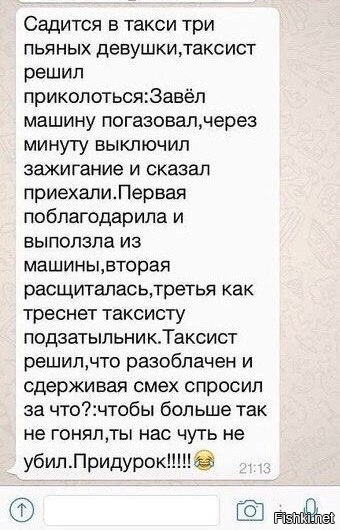 честно спер