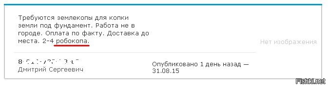 Из солянки