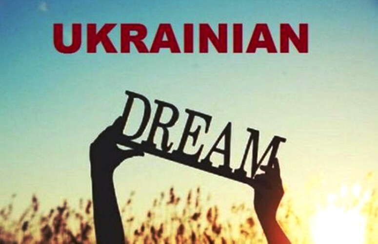 Из грязи в князи, или Ukrainian dream