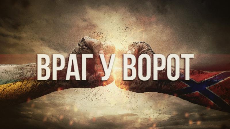 Артём Гришанов - Враг у ворот / Enemy at the gates / War in Ukraine 