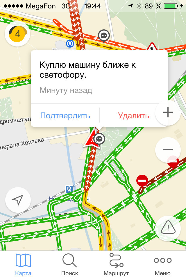 Дорожная ситуация