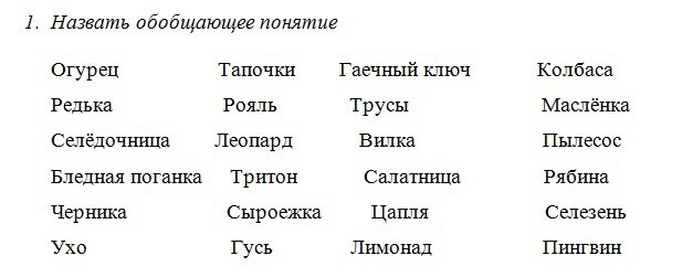 Задание для ребенка в детском саду?