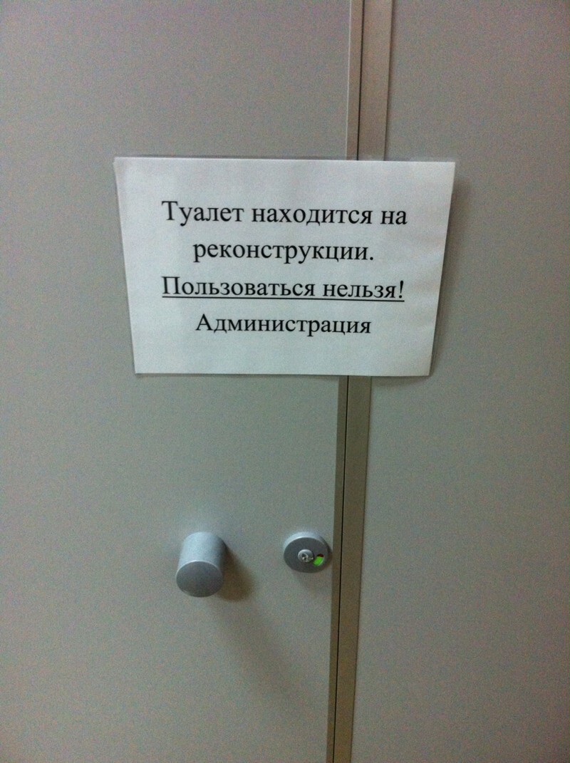 Welcome на Горшок 