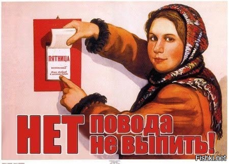 Наступила наконец