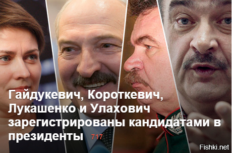 А тем временем в Беларуси