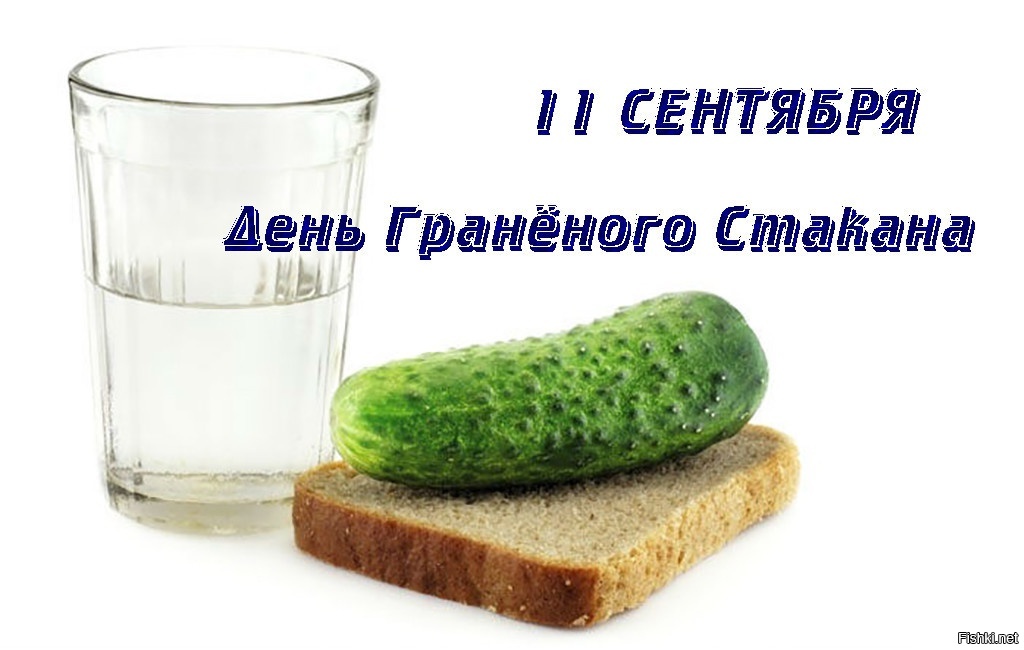 Ну, с праздником нас