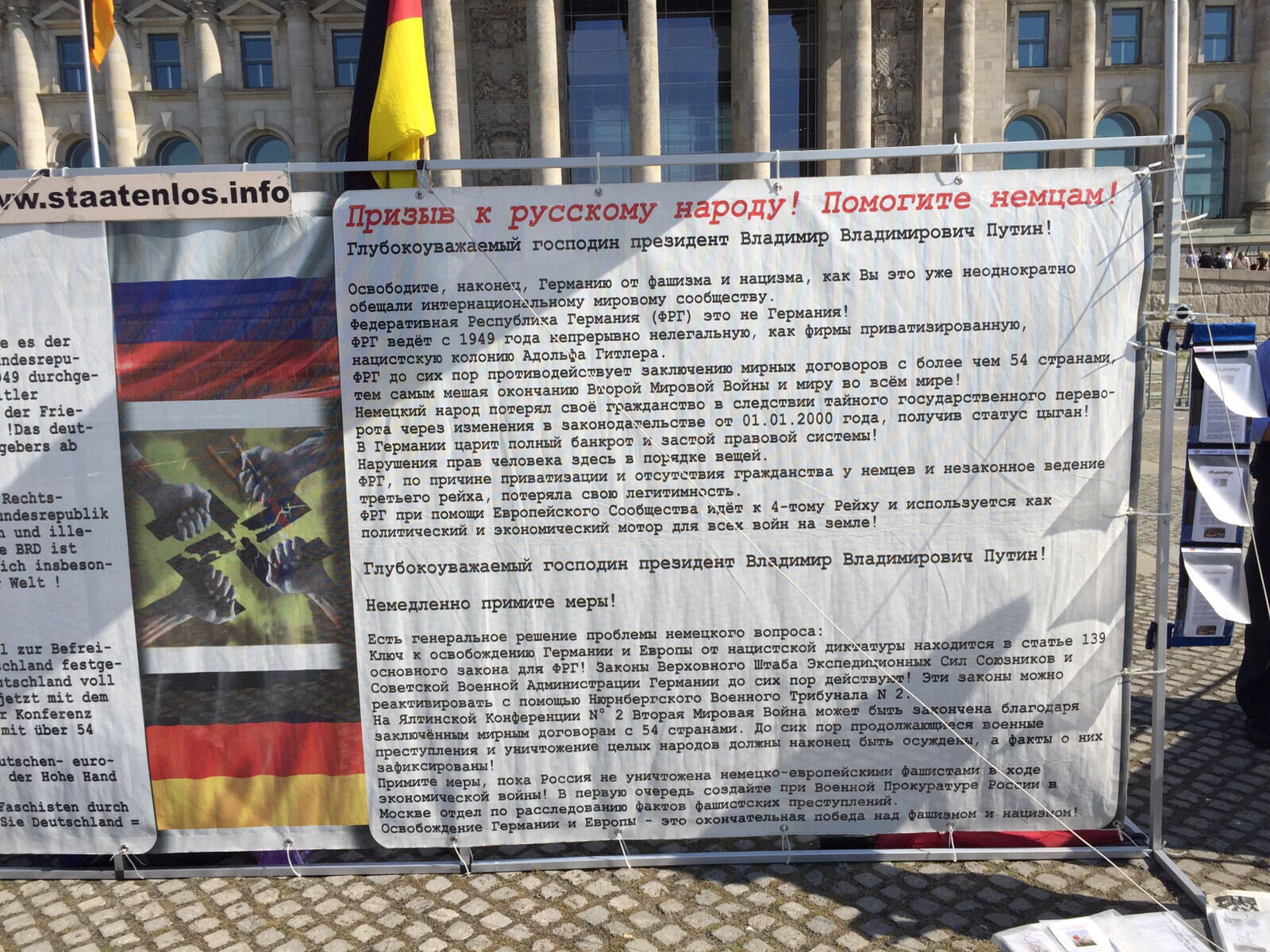 Фото у рейхстага .