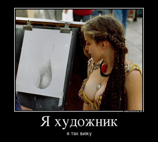 Я тик вижу