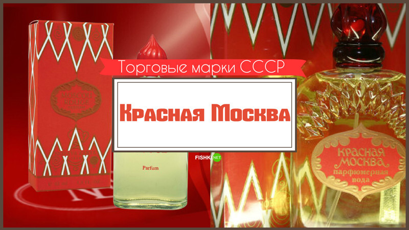 Лучшие бренды СССР: то, чем мы могли гордиться
