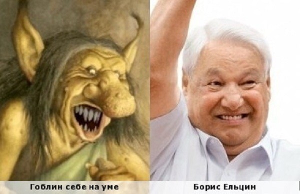 Борис Ельцин похож на