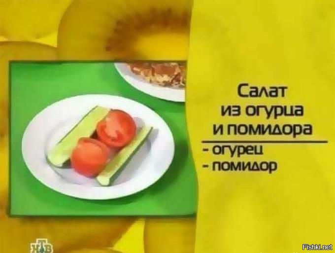 Из солянки