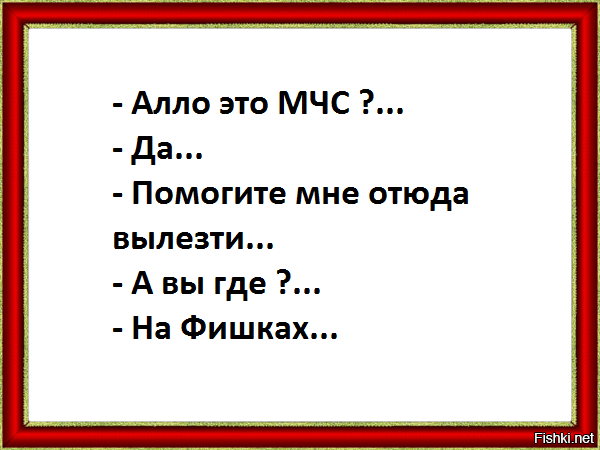 Из солянки