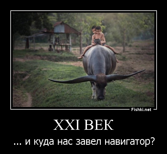 XXI век