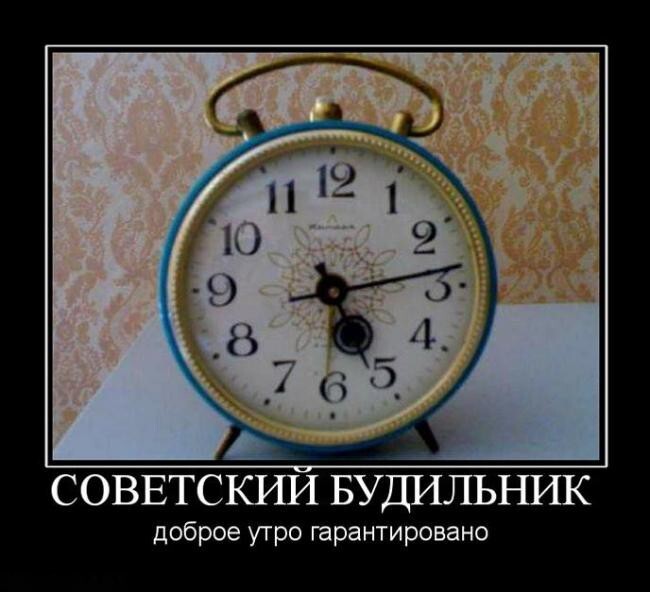 Советский будильник