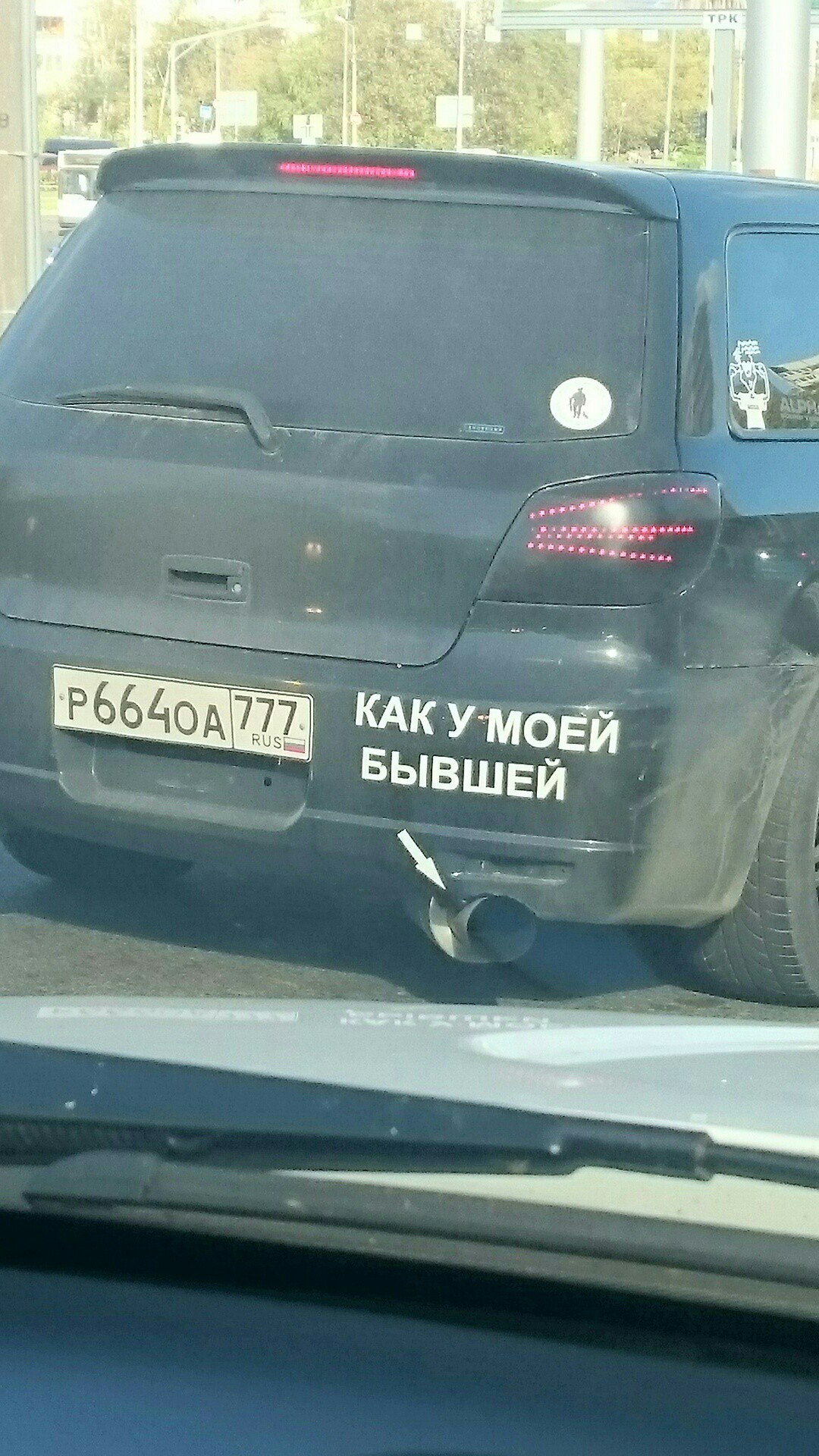Дураки на дорогах