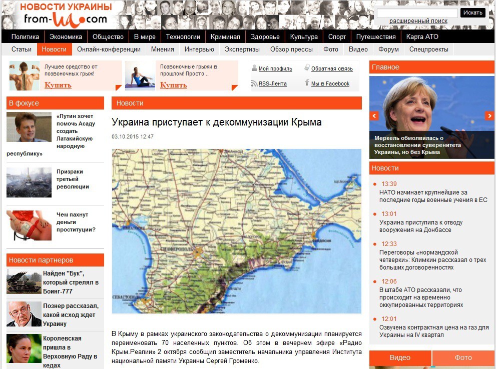 В Верховной раде Украины курят что очень забористое. Украина приступает к декоммунизации Крыма