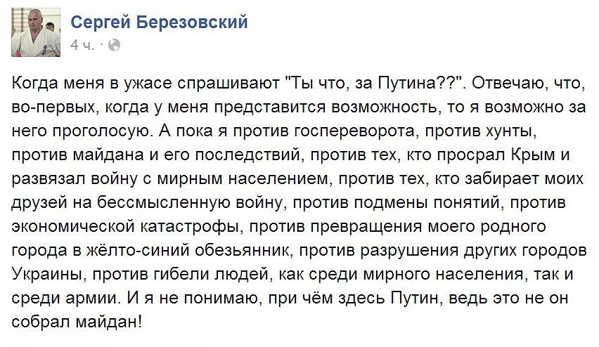 Есть своё мнение...О Путине.