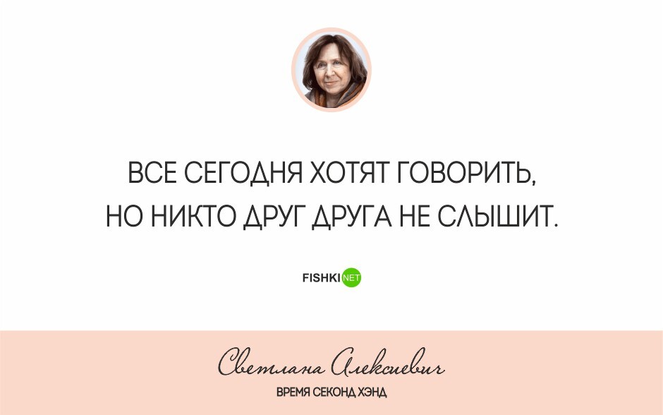  15 великих цитат Светланы Алексиевич