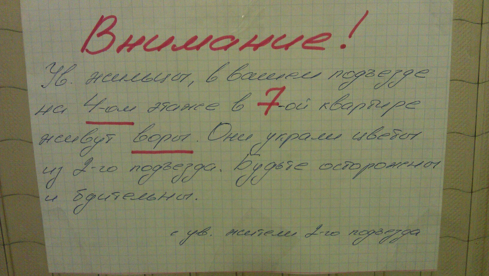 Объявление!!! Романтические воры