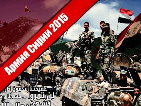 Армия Сирии / Syrian Arab army 2015 