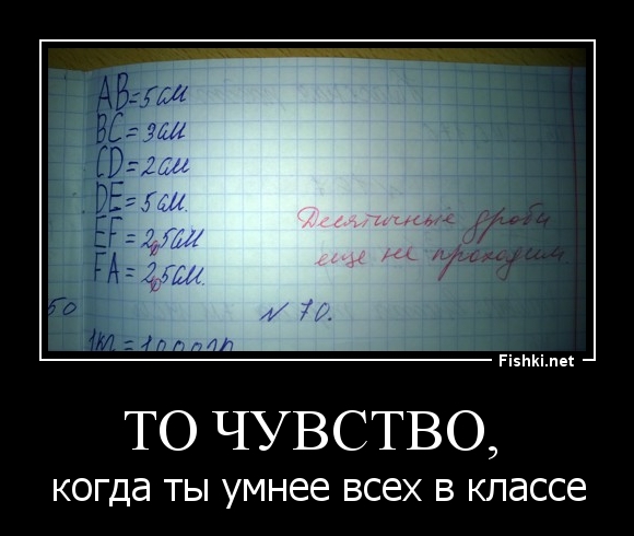 То чувство, 