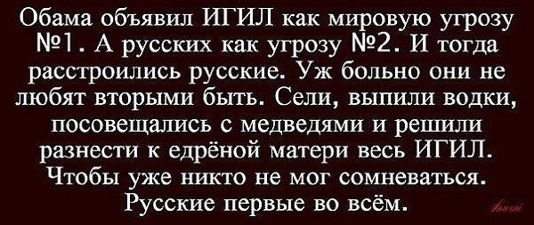 Русские первые во всем.