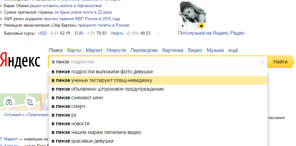 Плащ-невидимка, чупакабра, бомж-терминатор: что еще волнует жителей регионов России