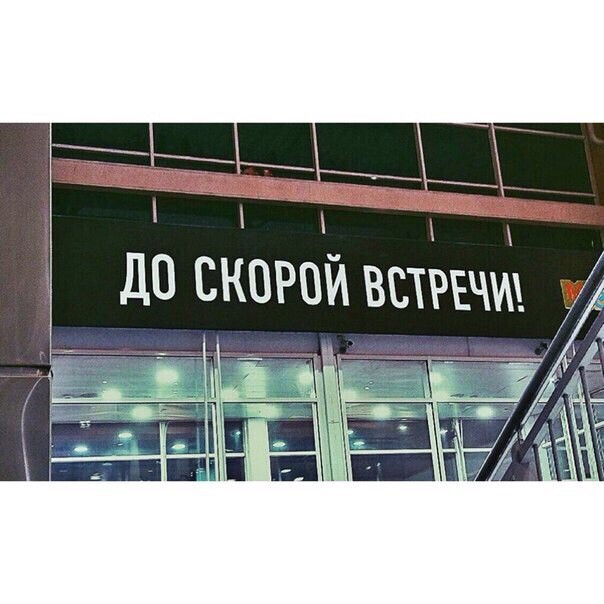 Надписи на стенах и заборах