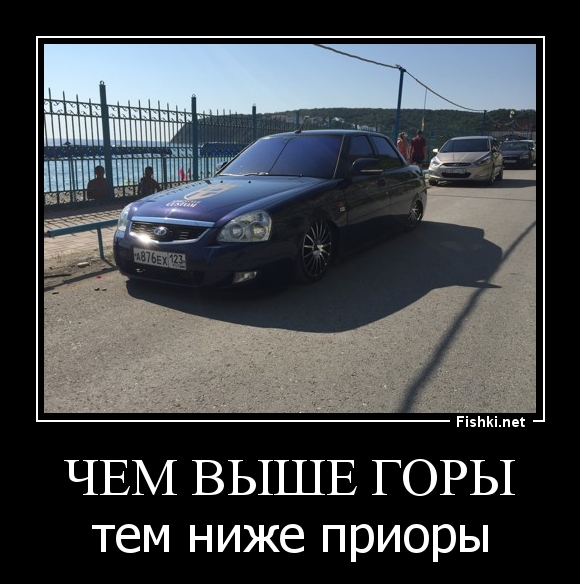 Чем выше горы