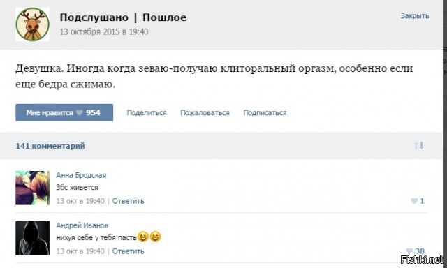 Из солянки