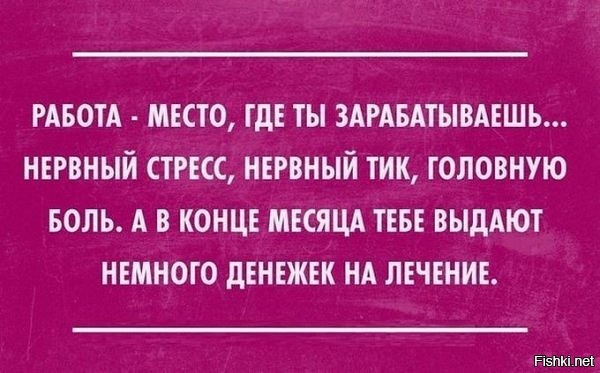 Из солянки