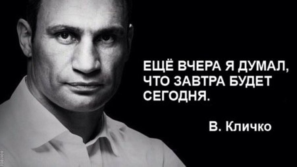 Кличко и «артефаки»: новый термин от градоначальника Киева 