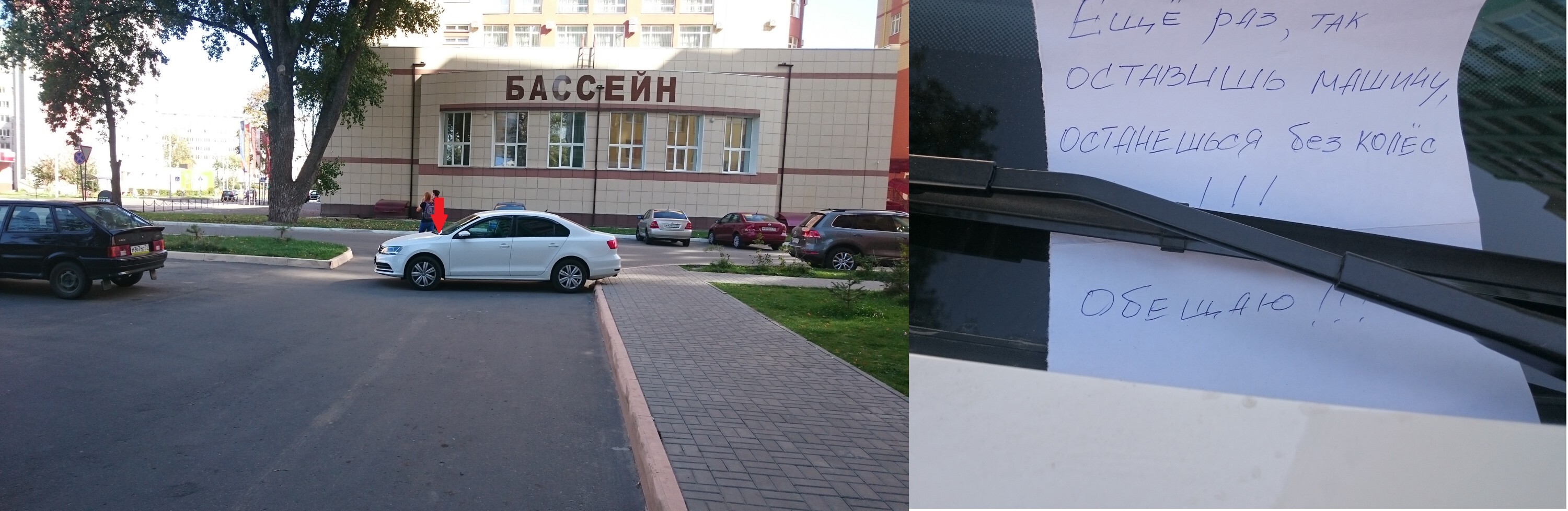 Суперпарковка