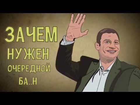 Голосуй за барана. Выборы в Украине!